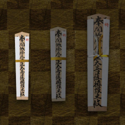 お札（小）